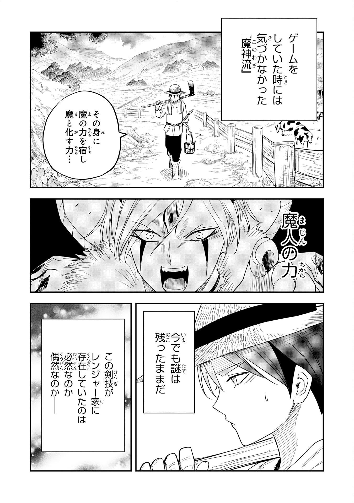 Mahou ga Tsukaenai Mob Chara ni Tensei Shita Kedo Chapter 16 14ページ