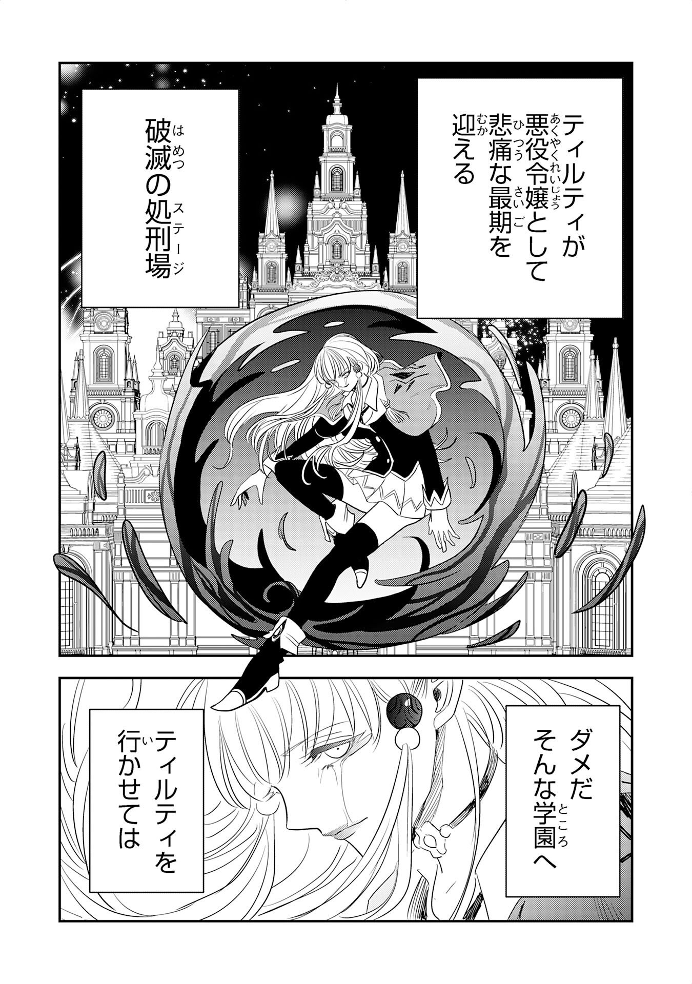 Mahou ga Tsukaenai Mob Chara ni Tensei Shita Kedo Chapter 16 18ページ