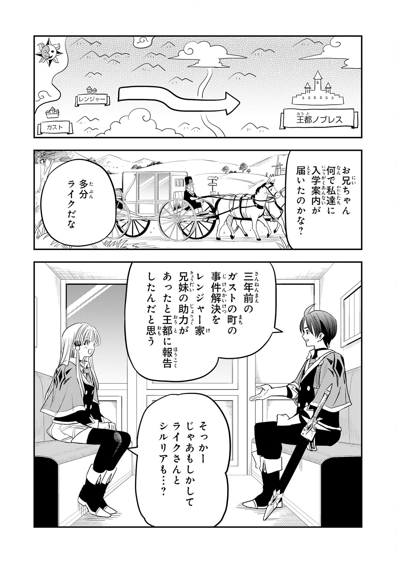 Mahou ga Tsukaenai Mob Chara ni Tensei Shita Kedo Chapter 16 22ページ