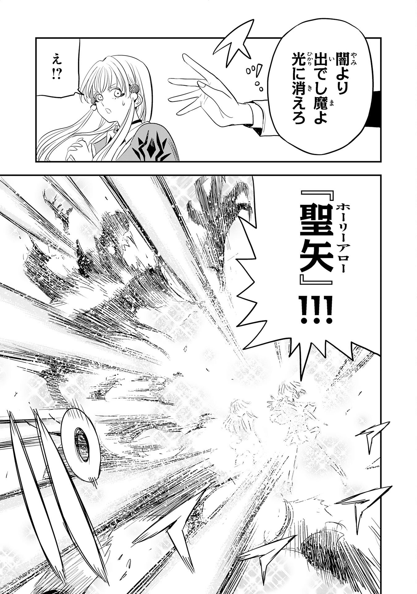 Mahou ga Tsukaenai Mob Chara ni Tensei Shita Kedo Chapter 16 27ページ