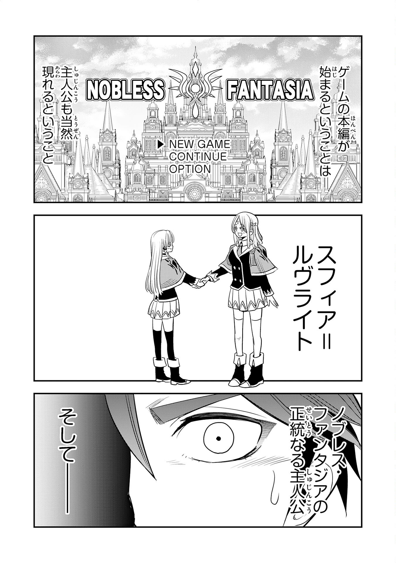Mahou ga Tsukaenai Mob Chara ni Tensei Shita Kedo Chapter 16 32ページ