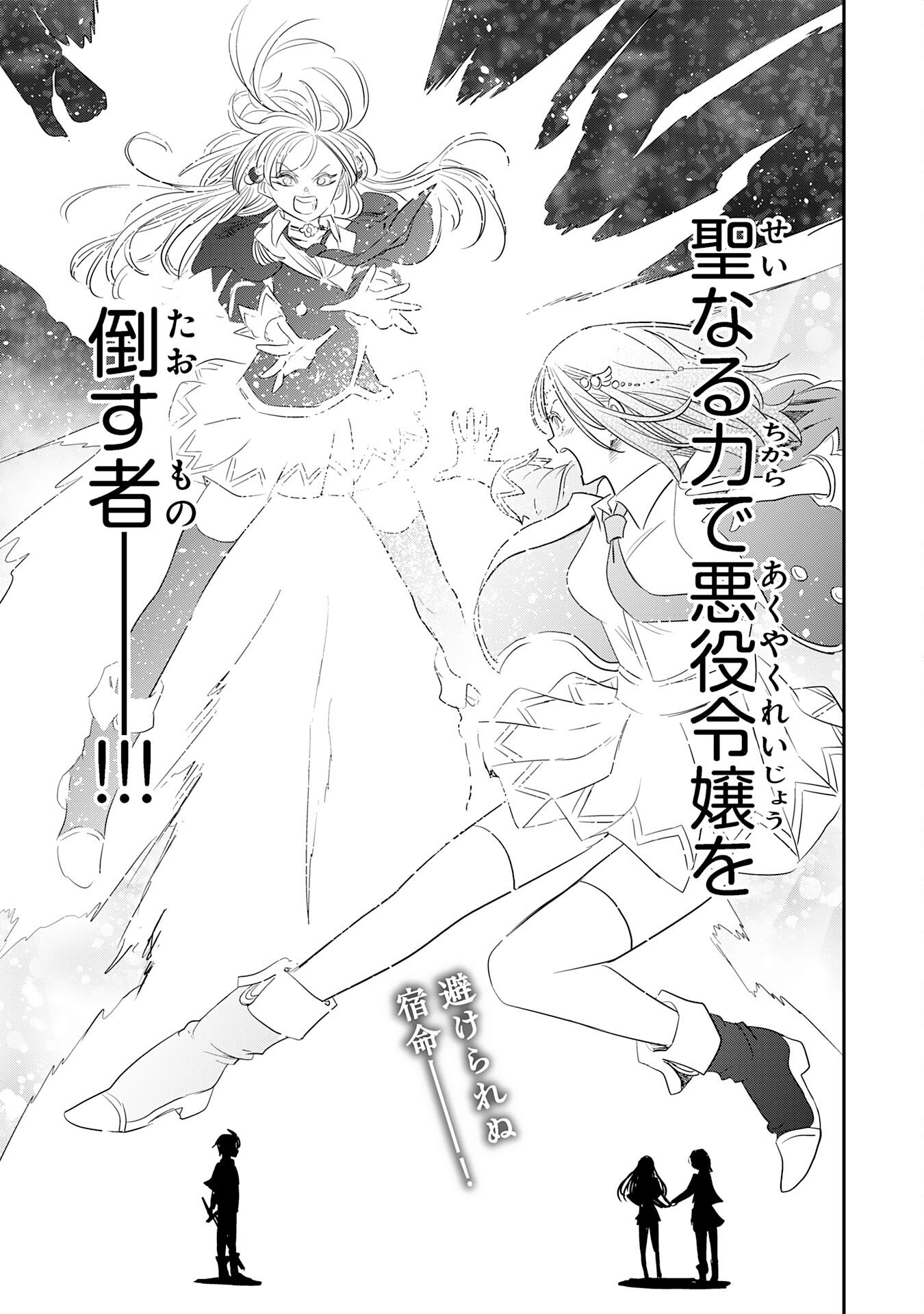 Mahou ga Tsukaenai Mob Chara ni Tensei Shita Kedo Chapter 16 33ページ