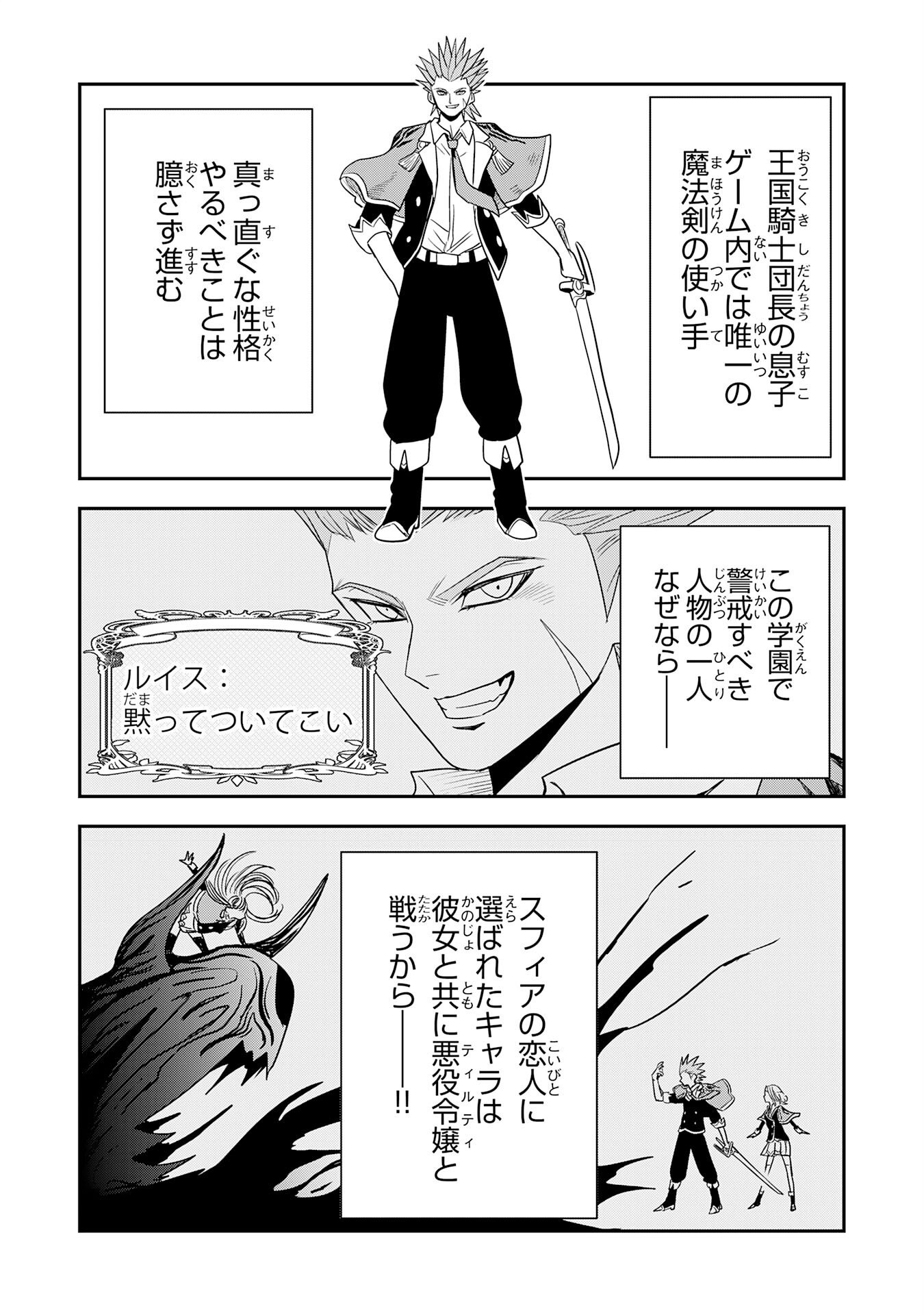 Mahou ga Tsukaenai Mob Chara ni Tensei Shita Kedo Chapter 17 12ページ