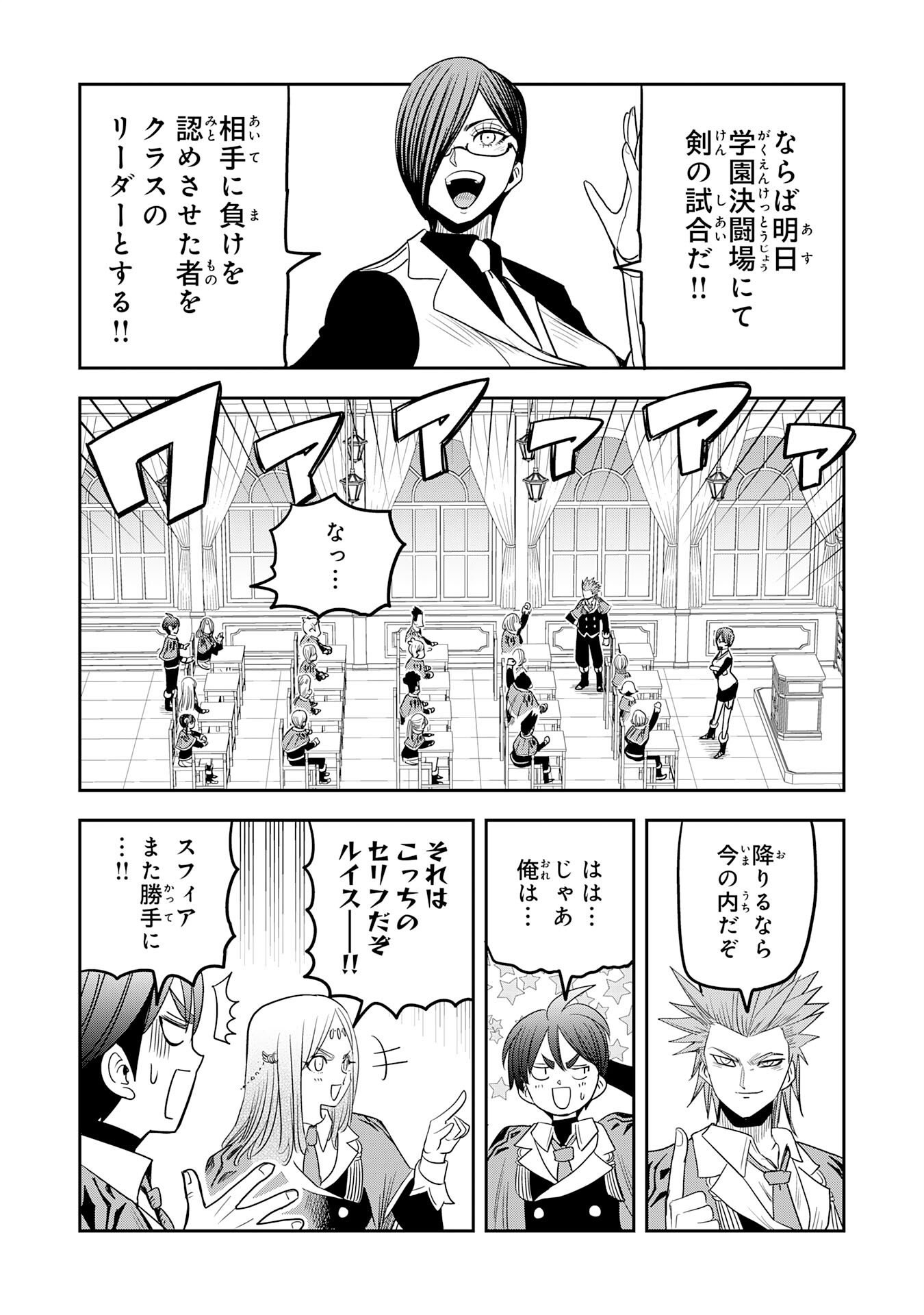 Mahou ga Tsukaenai Mob Chara ni Tensei Shita Kedo Chapter 17 18ページ