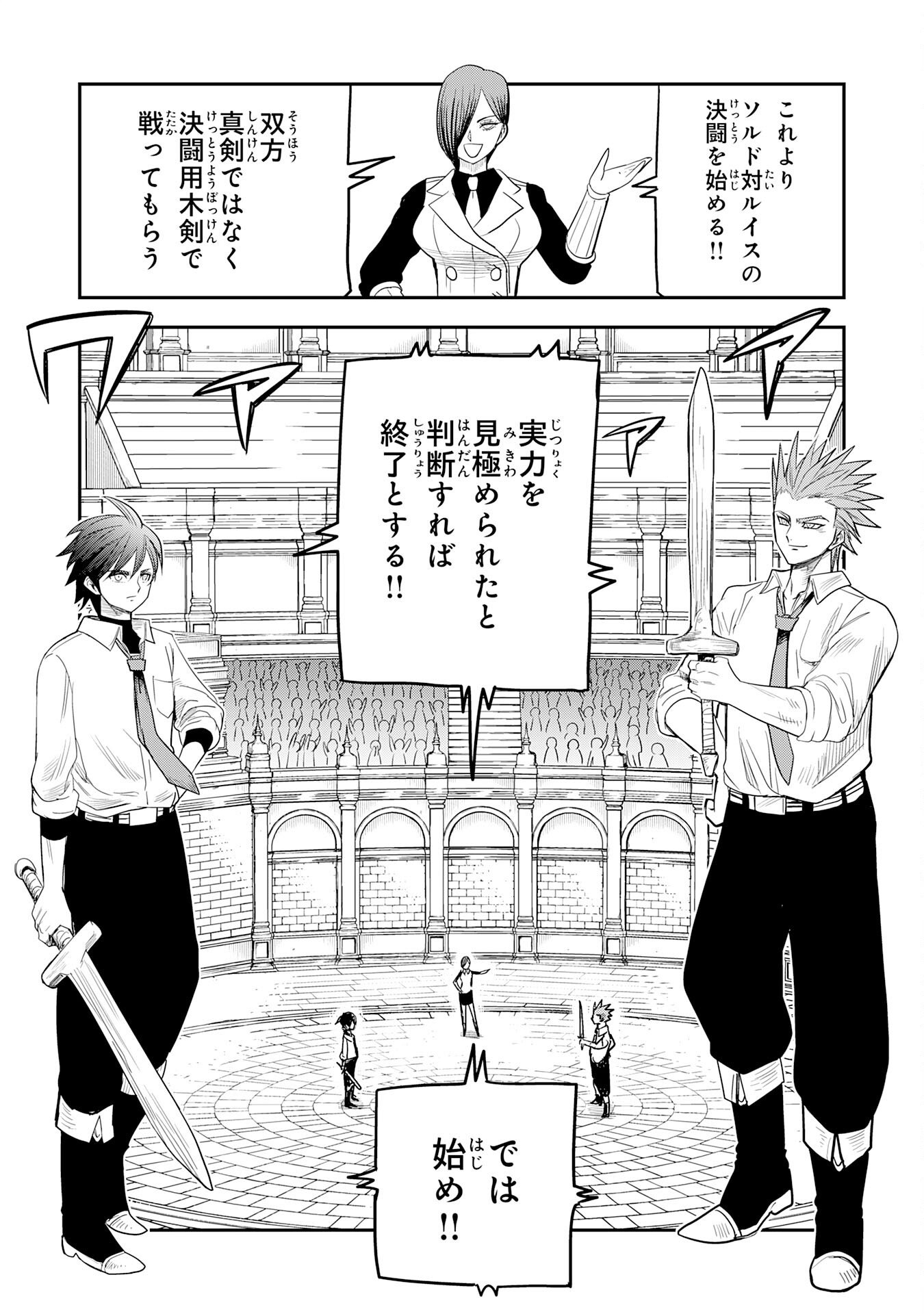 Mahou ga Tsukaenai Mob Chara ni Tensei Shita Kedo Chapter 17 29ページ