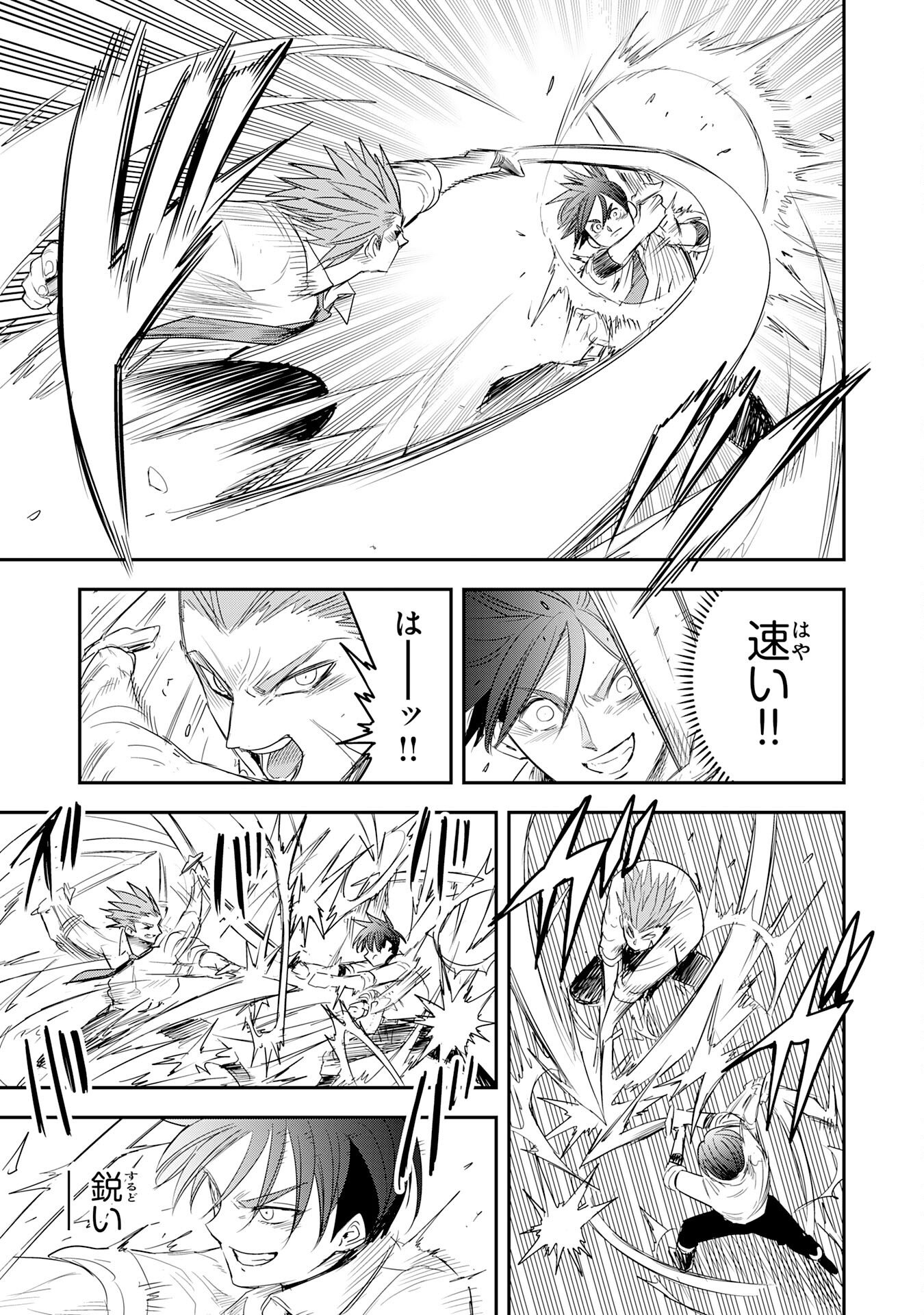 Mahou ga Tsukaenai Mob Chara ni Tensei Shita Kedo Chapter 17 31ページ