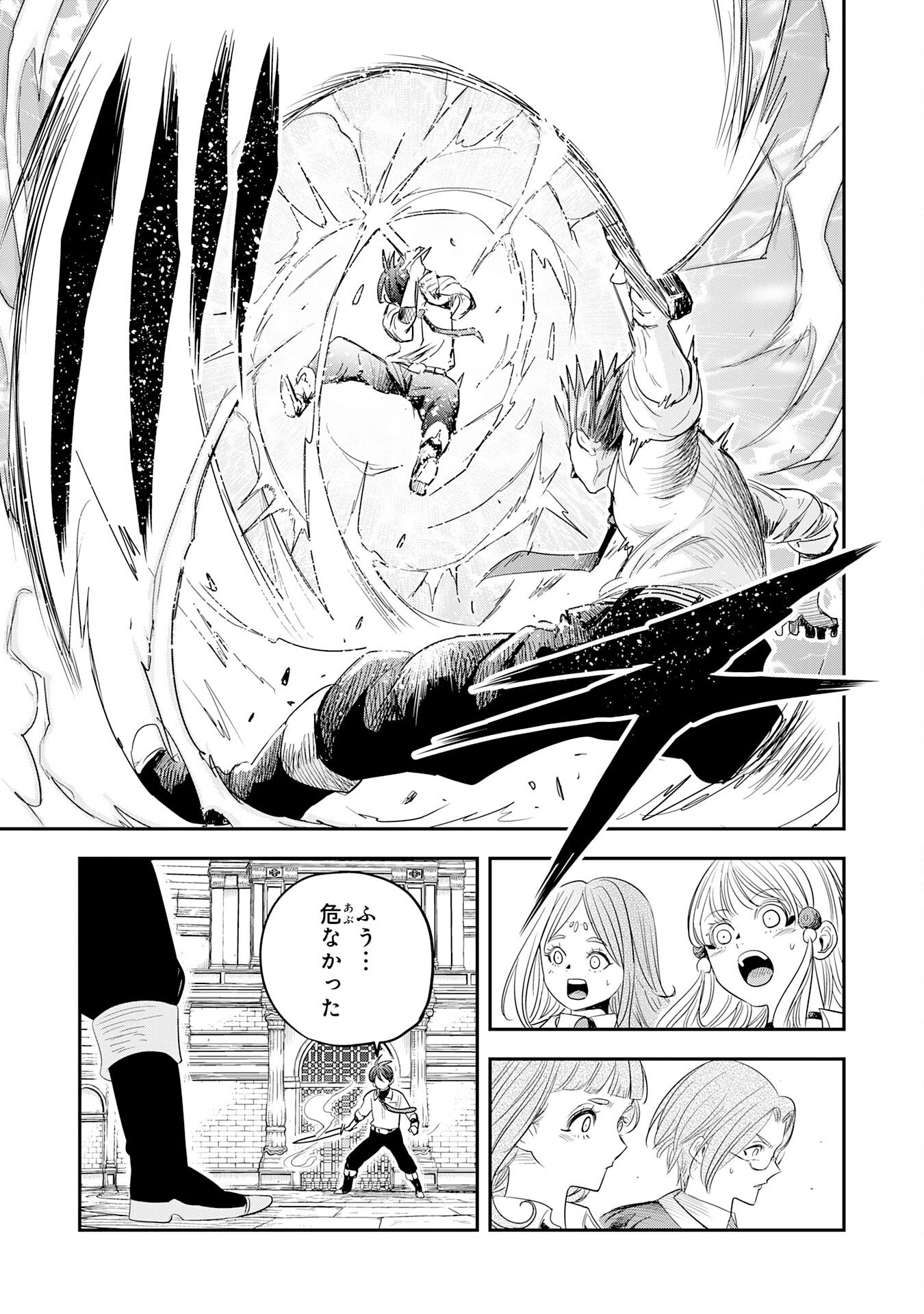Mahou ga Tsukaenai Mob Chara ni Tensei Shita Kedo Chapter 17 33ページ