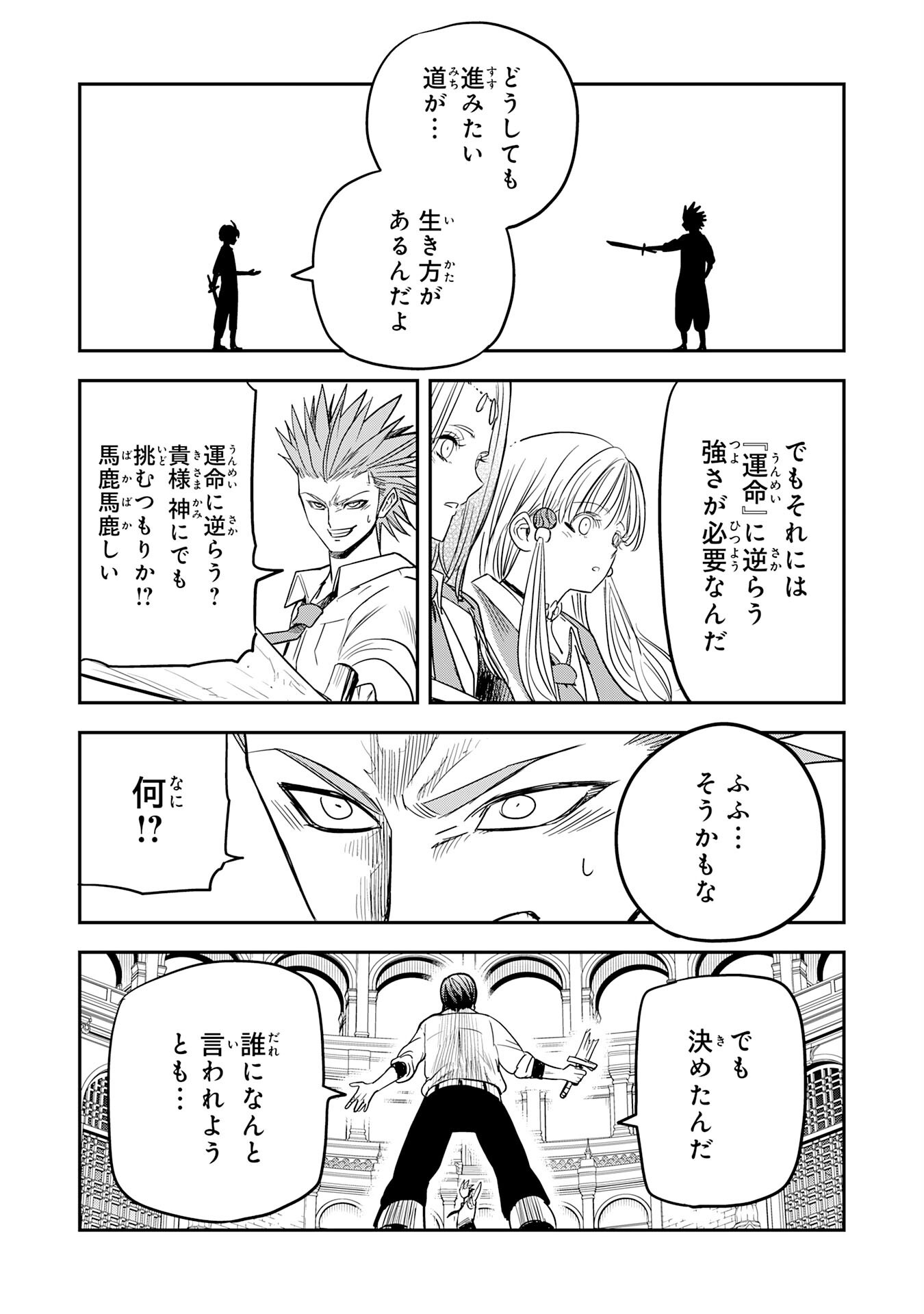 Mahou ga Tsukaenai Mob Chara ni Tensei Shita Kedo Chapter 18 15ページ