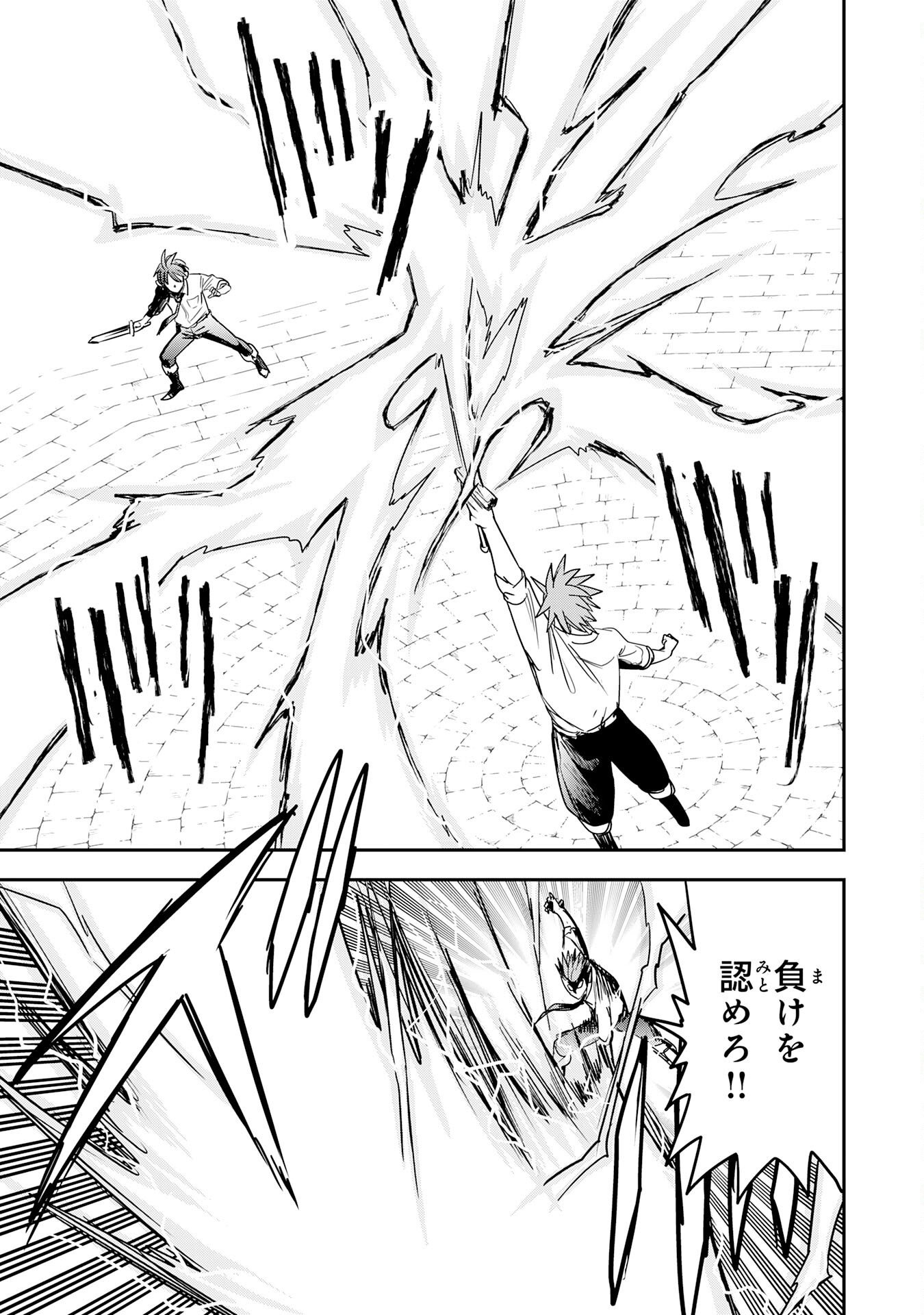 Mahou ga Tsukaenai Mob Chara ni Tensei Shita Kedo Chapter 18 7ページ