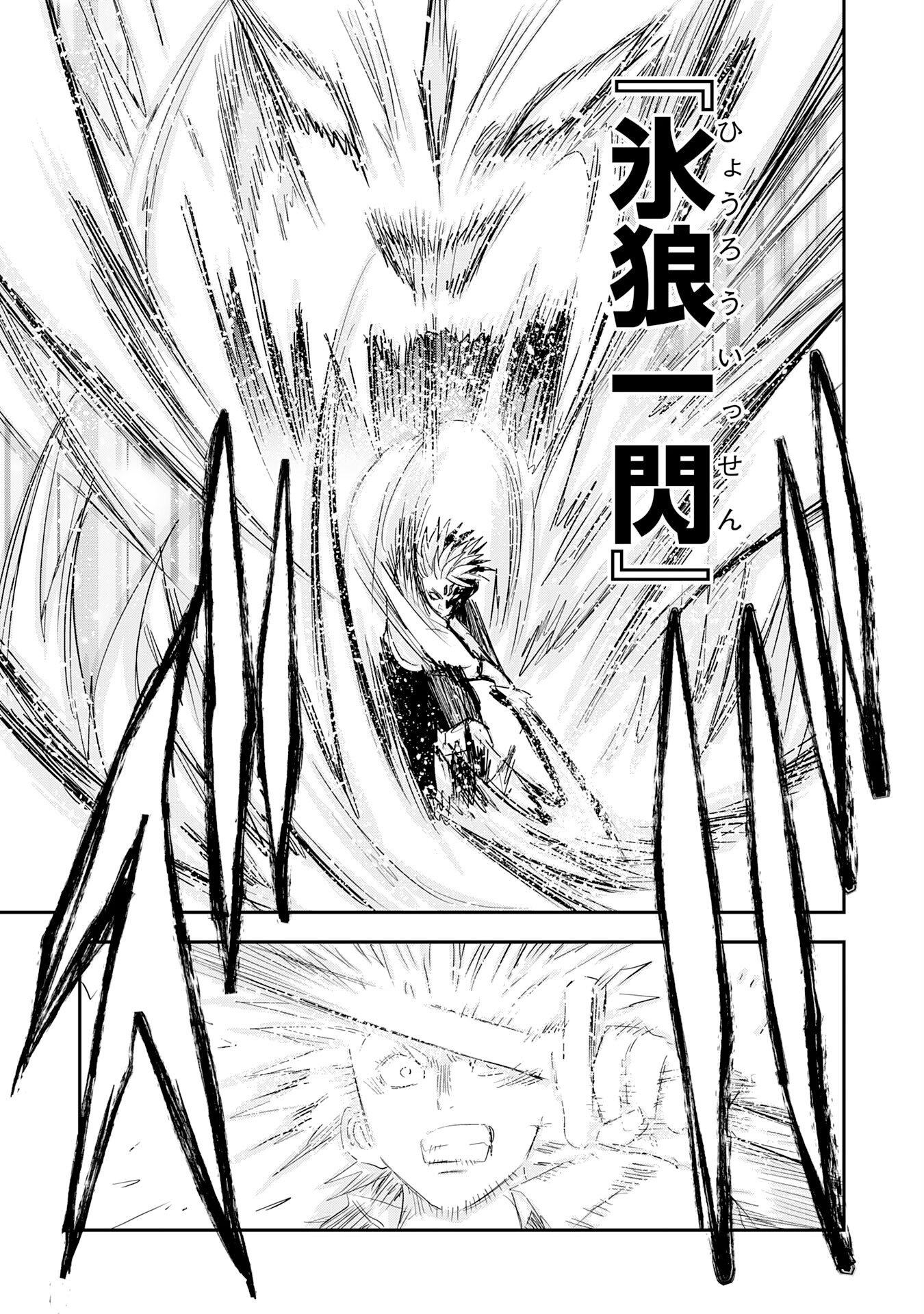 Mahou ga Tsukaenai Mob Chara ni Tensei Shita Kedo Chapter 18 9ページ