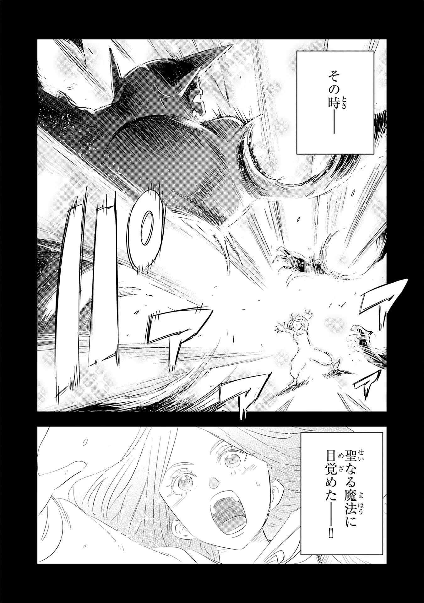 Mahou ga Tsukaenai Mob Chara ni Tensei Shita Kedo Chapter 19 20ページ
