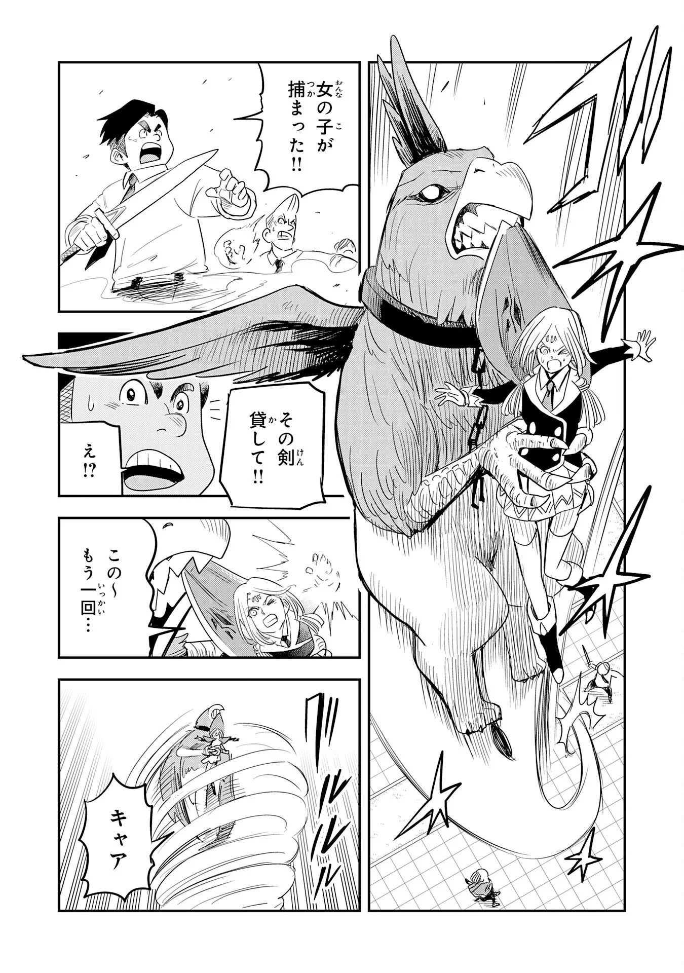 Mahou ga Tsukaenai Mob Chara ni Tensei Shita Kedo Chapter 19 28ページ