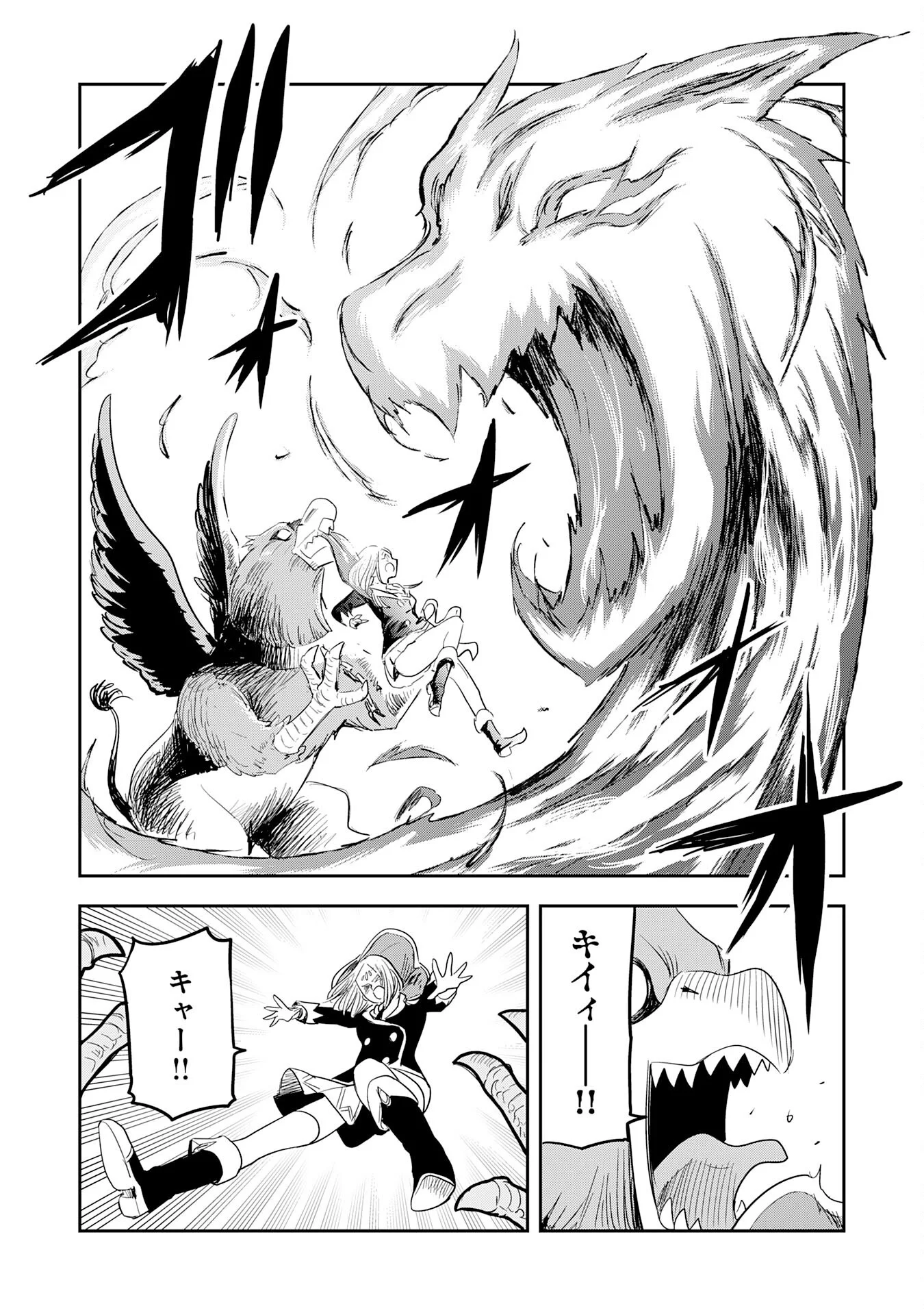 Mahou ga Tsukaenai Mob Chara ni Tensei Shita Kedo Chapter 19 29ページ