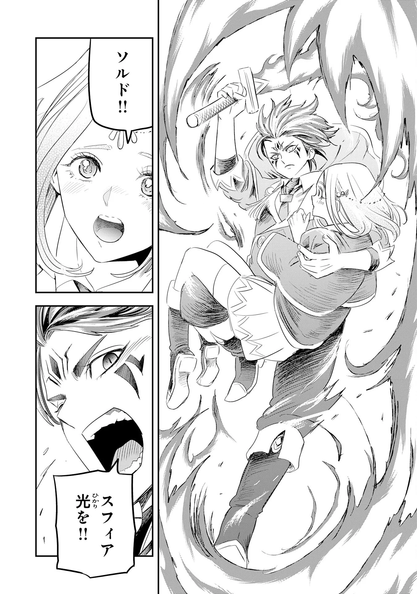 Mahou ga Tsukaenai Mob Chara ni Tensei Shita Kedo Chapter 19 30ページ