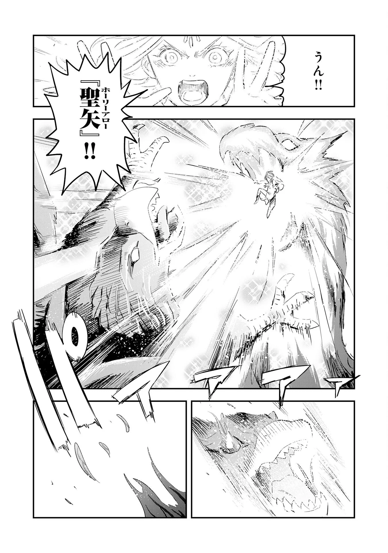 Mahou ga Tsukaenai Mob Chara ni Tensei Shita Kedo Chapter 19 31ページ