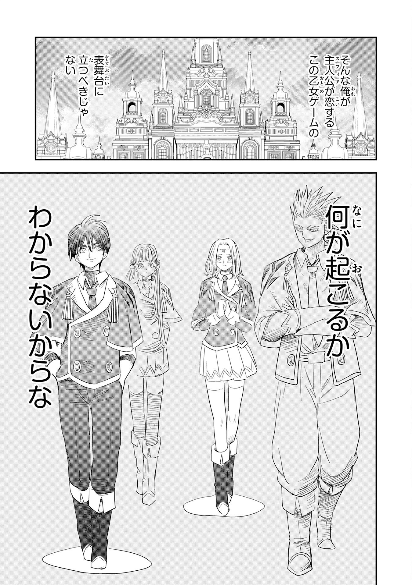 Mahou ga Tsukaenai Mob Chara ni Tensei Shita Kedo Chapter 20 13ページ