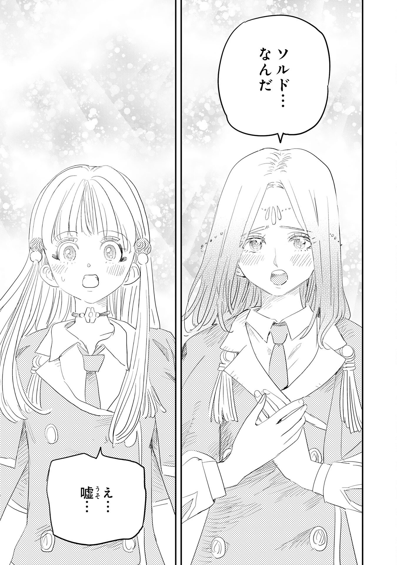 Mahou ga Tsukaenai Mob Chara ni Tensei Shita Kedo Chapter 20 29ページ