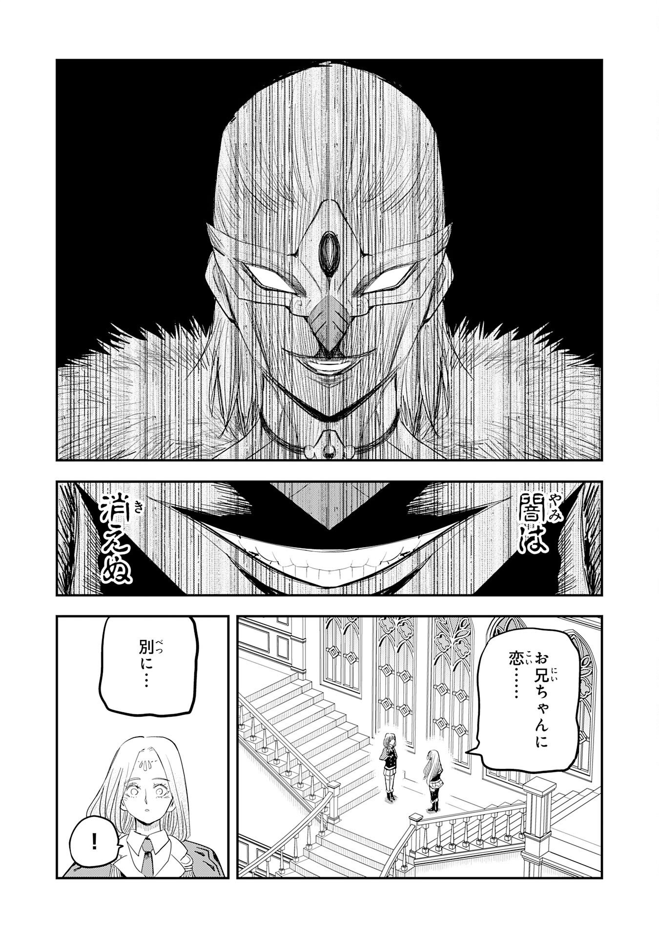Mahou ga Tsukaenai Mob Chara ni Tensei Shita Kedo Chapter 20 31ページ