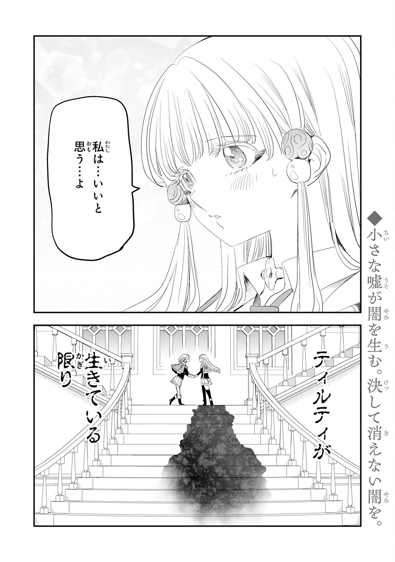 Mahou ga Tsukaenai Mob Chara ni Tensei Shita Kedo Chapter 20 32ページ
