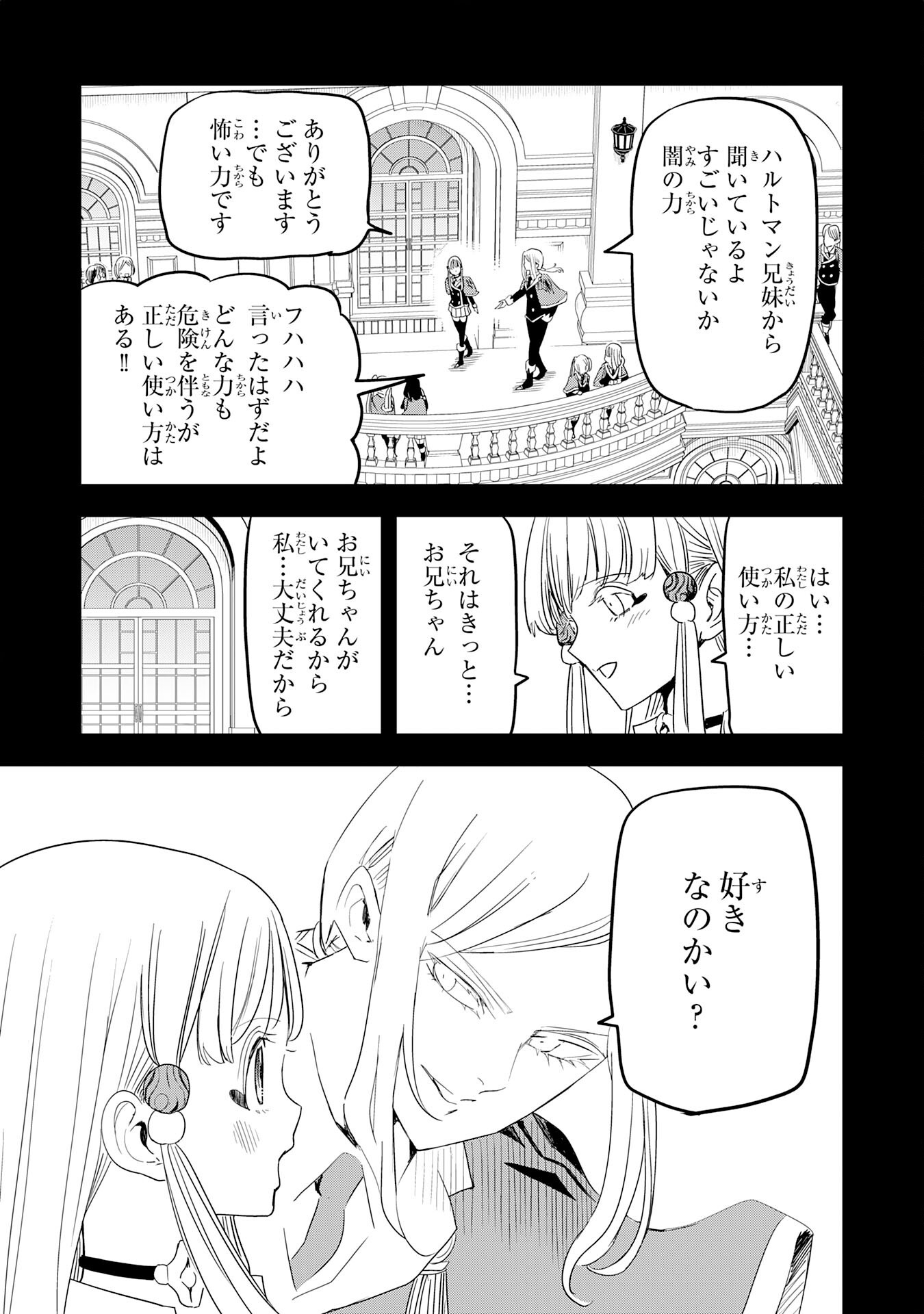 Mahou ga Tsukaenai Mob Chara ni Tensei Shita Kedo Chapter 20 7ページ