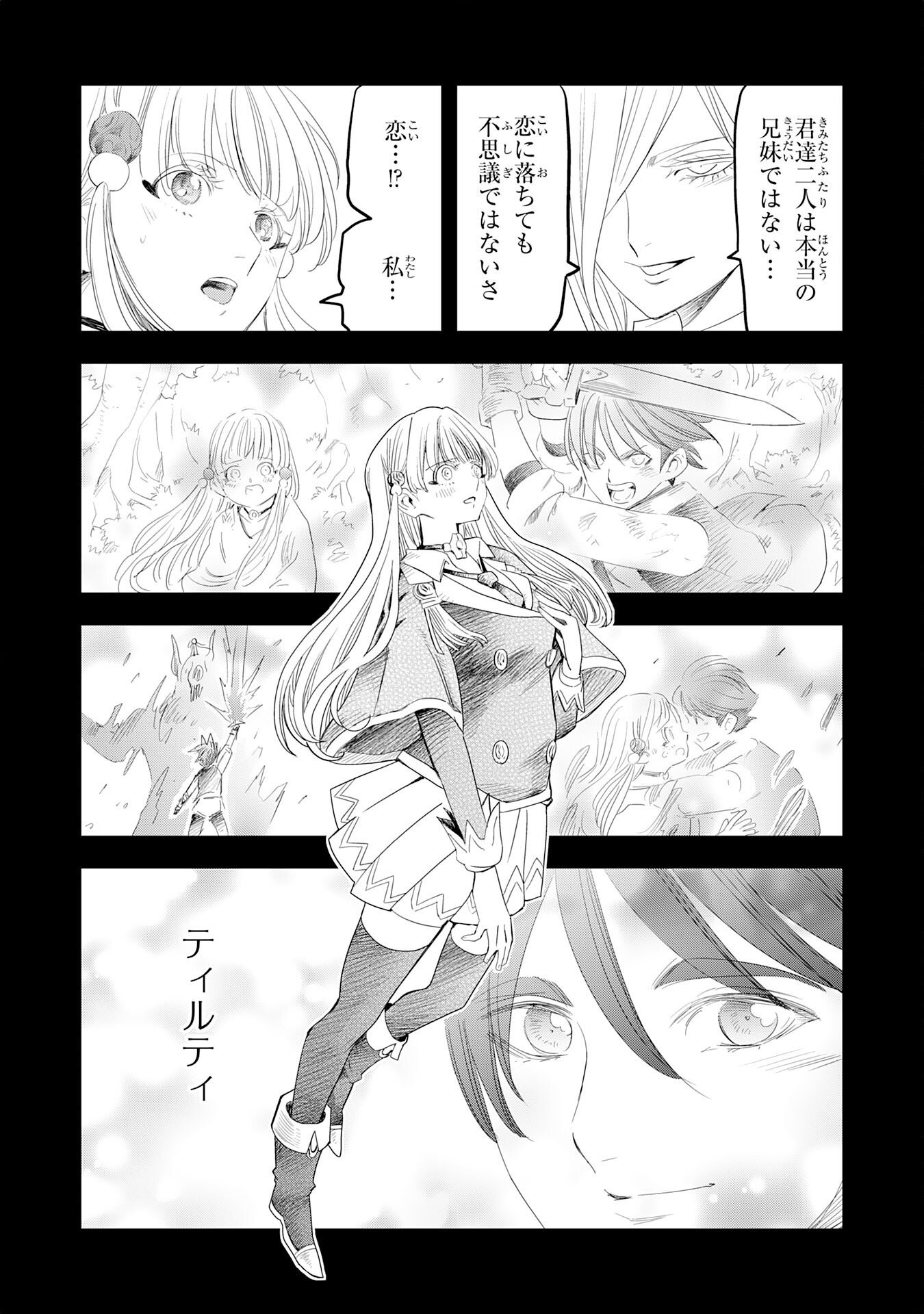 Mahou ga Tsukaenai Mob Chara ni Tensei Shita Kedo Chapter 20 8ページ