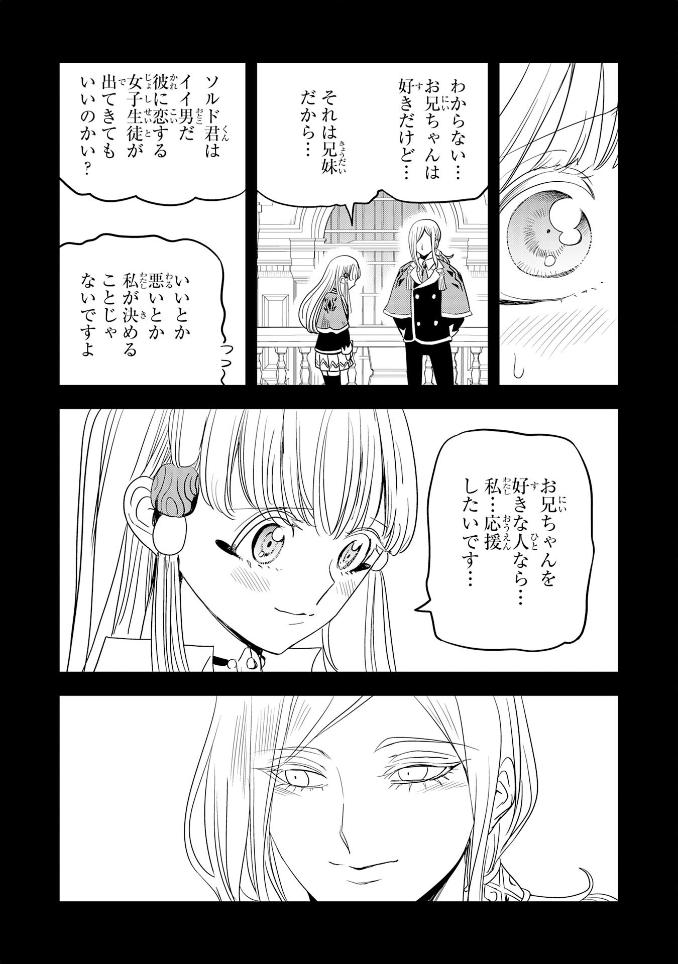 Mahou ga Tsukaenai Mob Chara ni Tensei Shita Kedo Chapter 20 9ページ