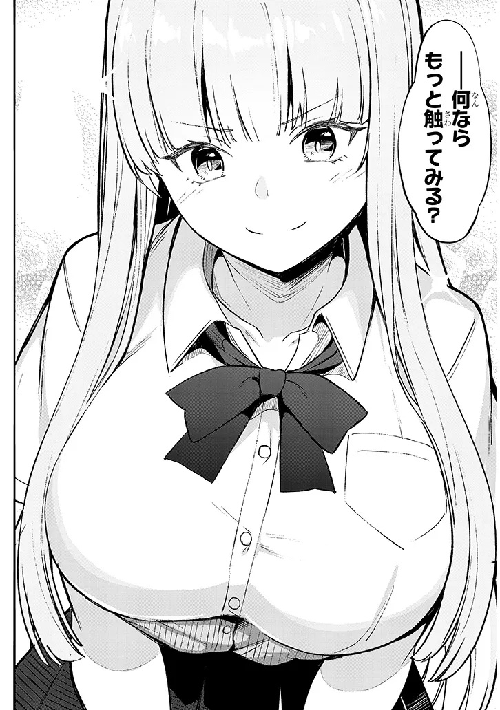 Madowasanaide Himemiya-san Chapter 0 14ページ