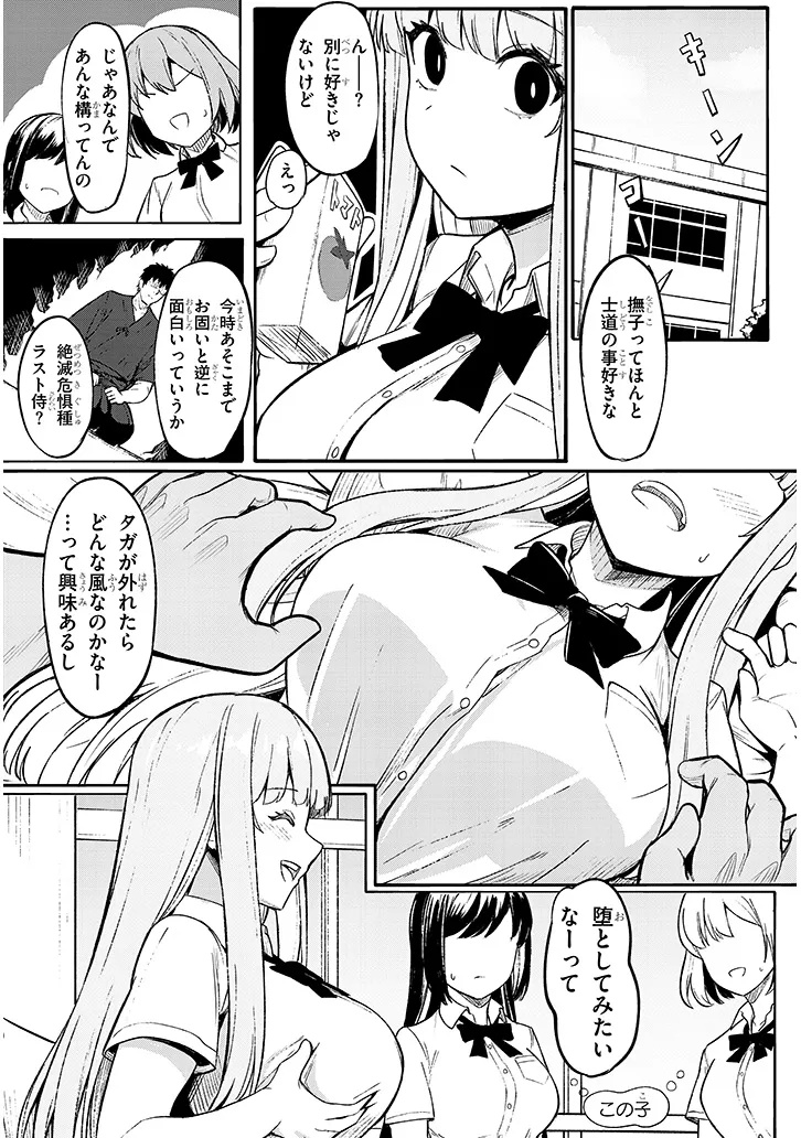 Madowasanaide Himemiya-san Chapter 0 19ページ