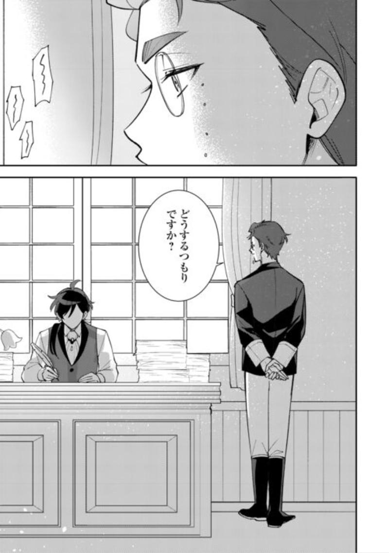 Tensei Koujo wa Reikoku Koutei Heika ni Dekiai Sareru ga Yume wa Boukensha desu! Chapter 18 3ページ