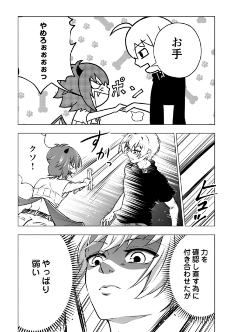 The Defective Noble With Zero Mana, Adored by the Four Great Elemental Kings Chapter 13 17ページ
