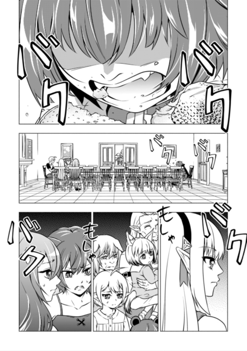 The Defective Noble With Zero Mana, Adored by the Four Great Elemental Kings Chapter 13 3ページ