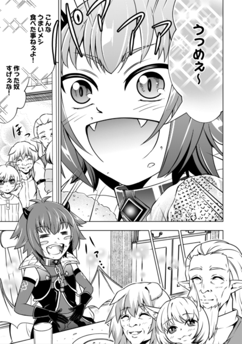 The Defective Noble With Zero Mana, Adored by the Four Great Elemental Kings Chapter 13 5ページ