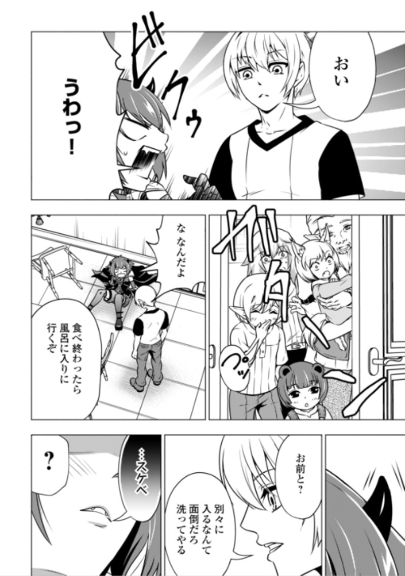 The Defective Noble With Zero Mana, Adored by the Four Great Elemental Kings Chapter 13 6ページ