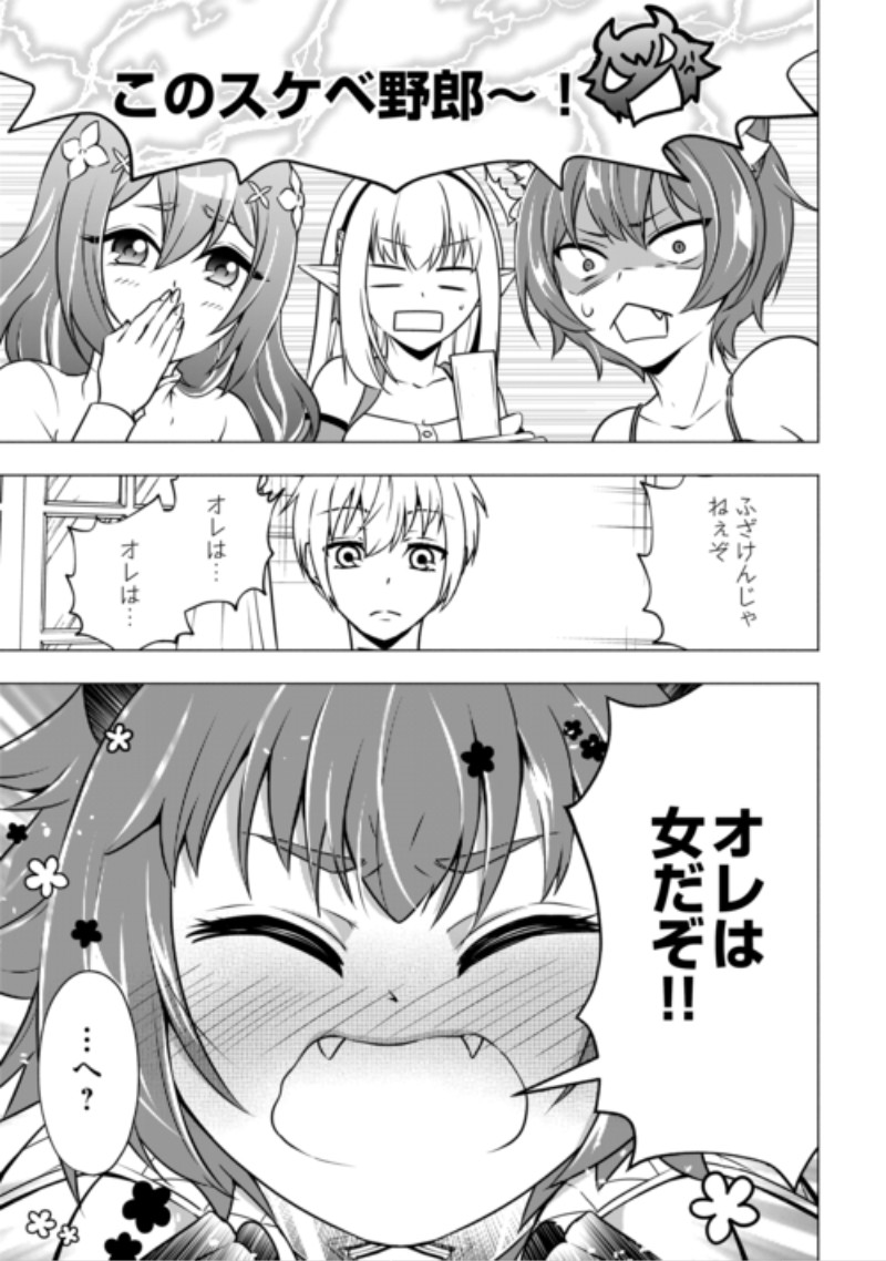 The Defective Noble With Zero Mana, Adored by the Four Great Elemental Kings Chapter 13 7ページ