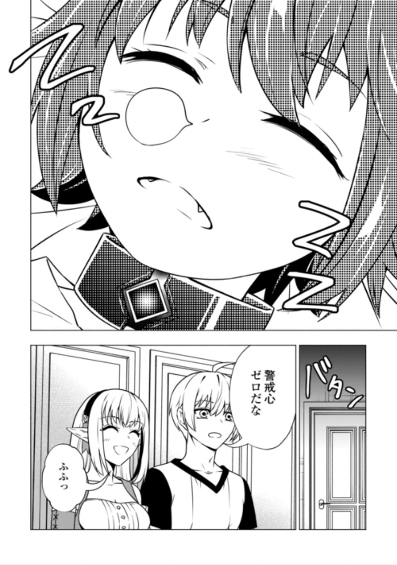 The Defective Noble With Zero Mana, Adored by the Four Great Elemental Kings Chapter 13 8ページ