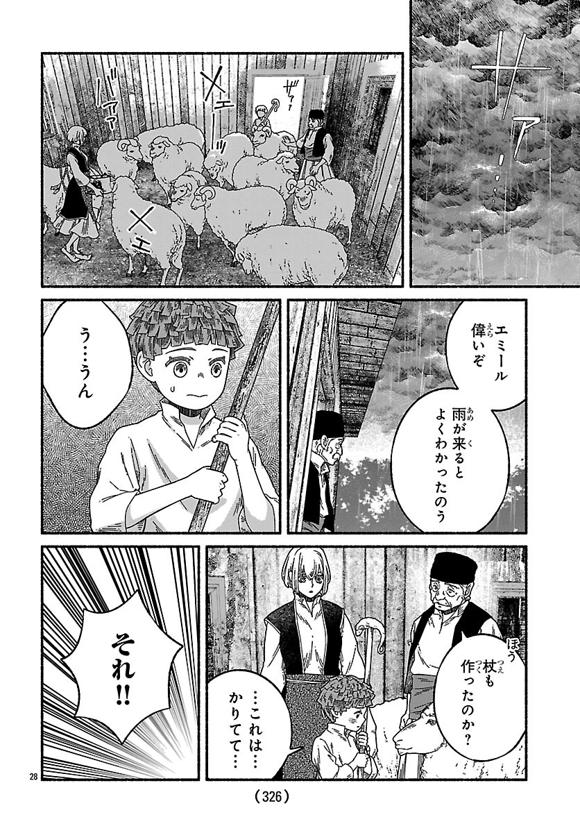Aoki Balkanalia Chapter 8.2 13ページ