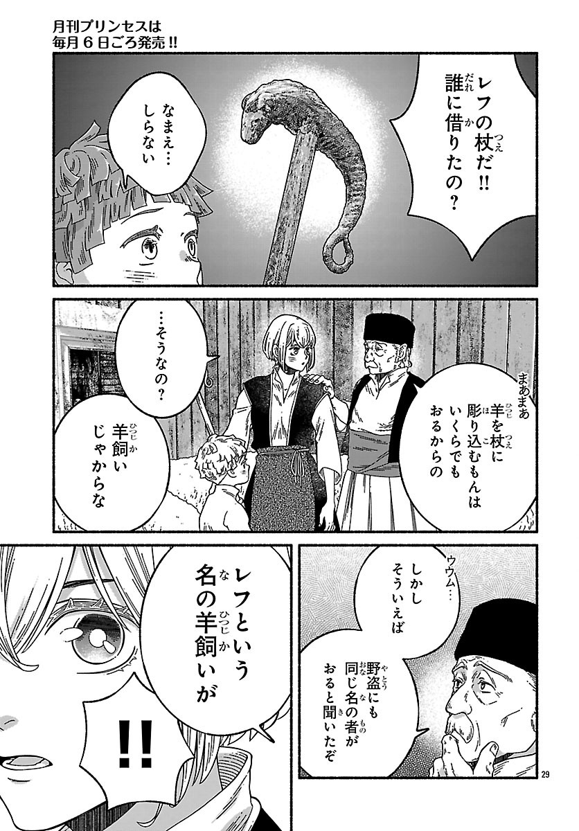 Aoki Balkanalia Chapter 8.2 14ページ