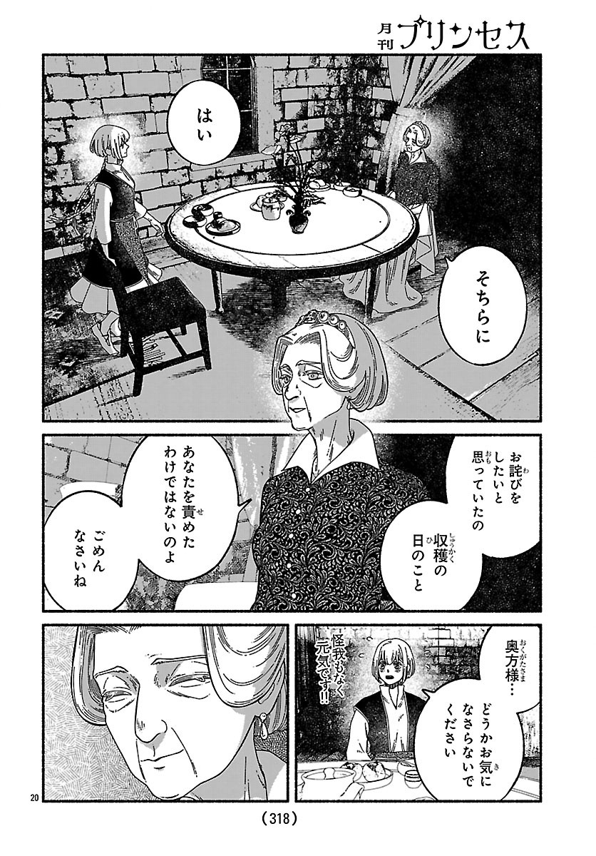 Aoki Balkanalia Chapter 8.2 5ページ