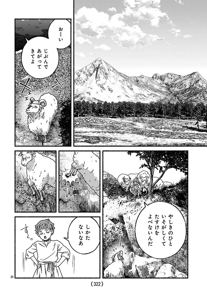 Aoki Balkanalia Chapter 8.2 9ページ