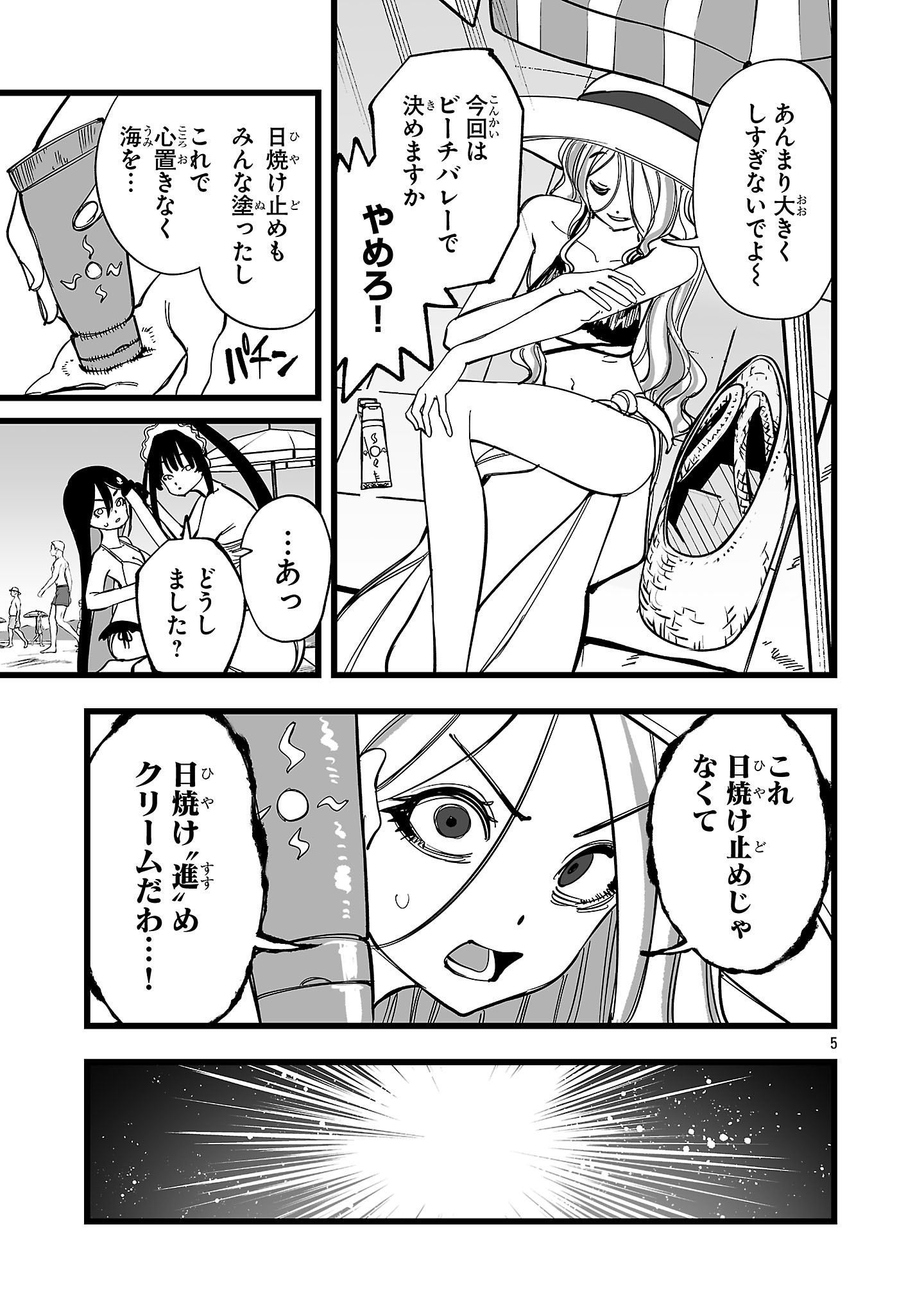 Tsuihou Souryo no Kenja Time Chapter 21.1 5ページ