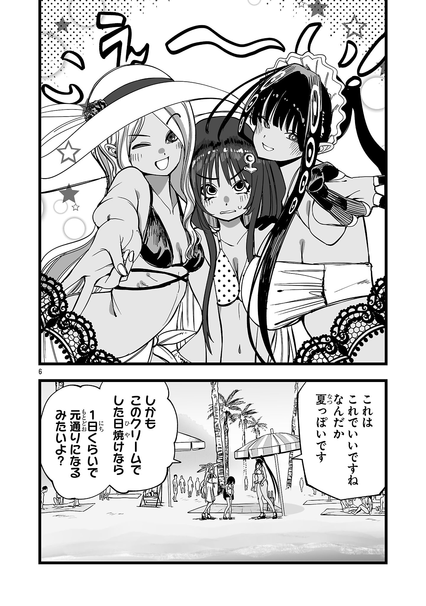 Tsuihou Souryo no Kenja Time Chapter 21.1 6ページ