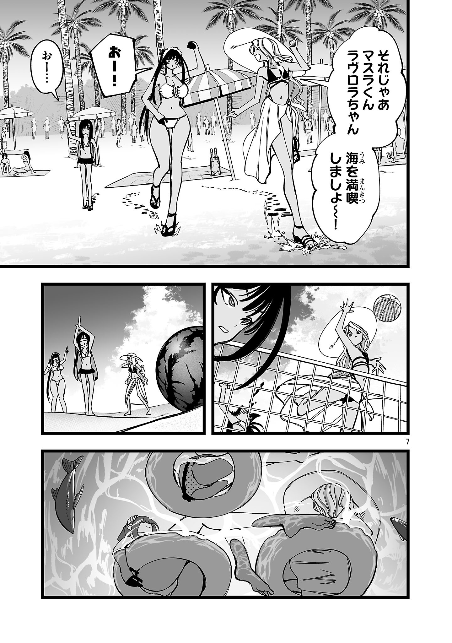 Tsuihou Souryo no Kenja Time Chapter 21.1 7ページ