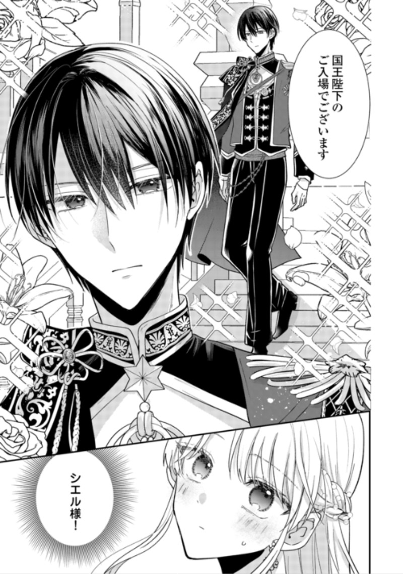 Okazari no Sokuhi desu ne? Wakarimashita. Douzo Watashi no Koto wa Hottoite Kudasai! Chapter 10 11ページ