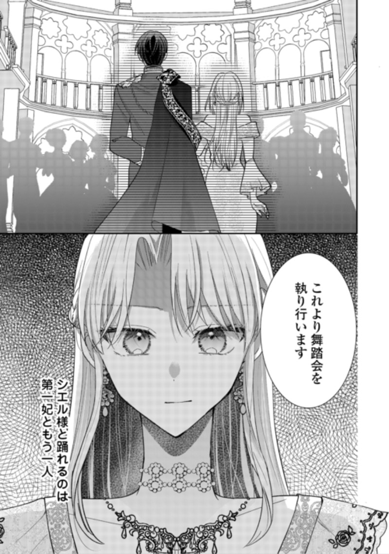 Okazari no Sokuhi desu ne? Wakarimashita. Douzo Watashi no Koto wa Hottoite Kudasai! Chapter 10 13ページ