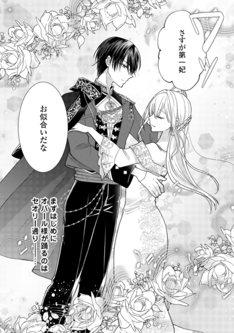 Okazari no Sokuhi desu ne? Wakarimashita. Douzo Watashi no Koto wa Hottoite Kudasai! Chapter 10 14ページ