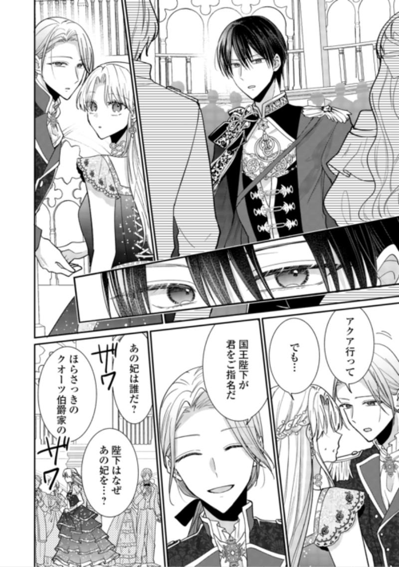 Okazari no Sokuhi desu ne? Wakarimashita. Douzo Watashi no Koto wa Hottoite Kudasai! Chapter 10 18ページ
