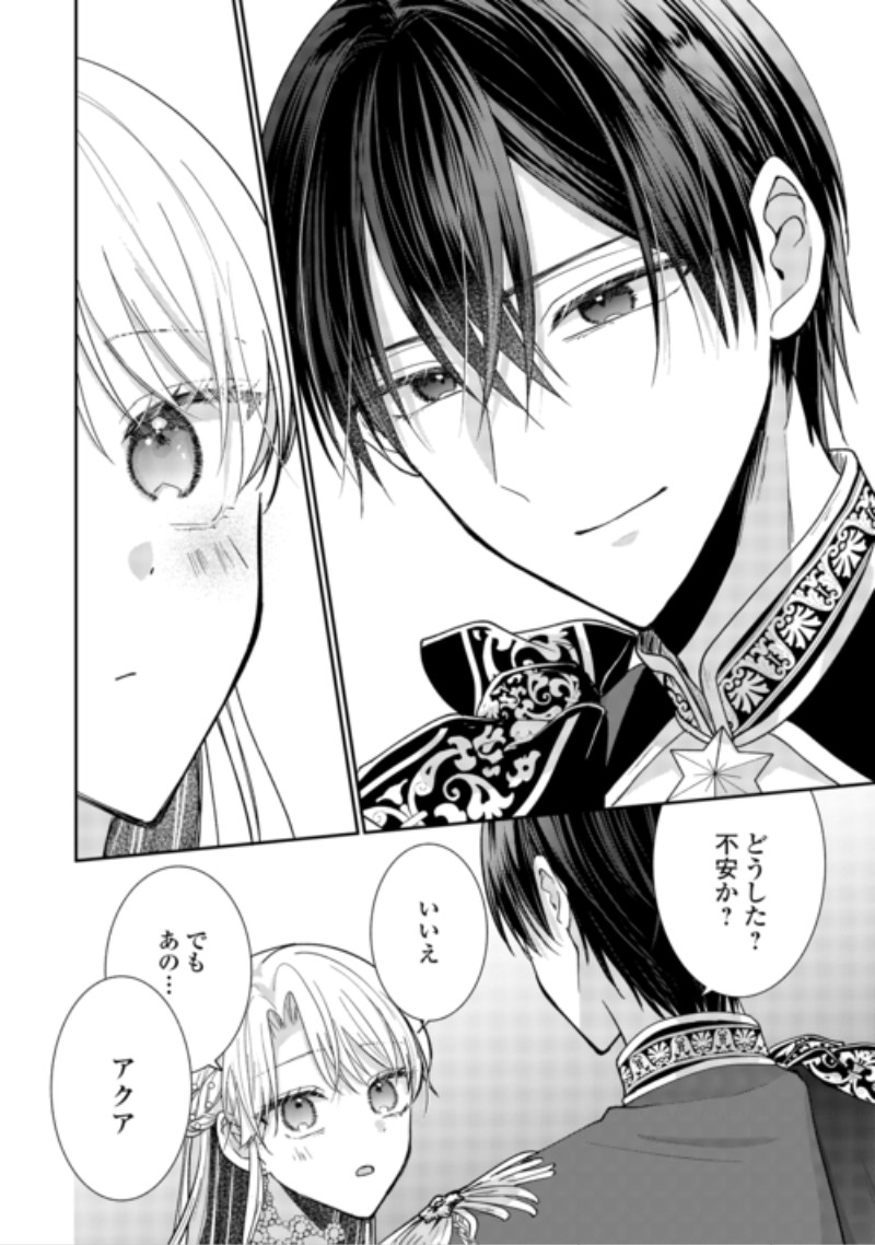 Okazari no Sokuhi desu ne? Wakarimashita. Douzo Watashi no Koto wa Hottoite Kudasai! Chapter 10 20ページ