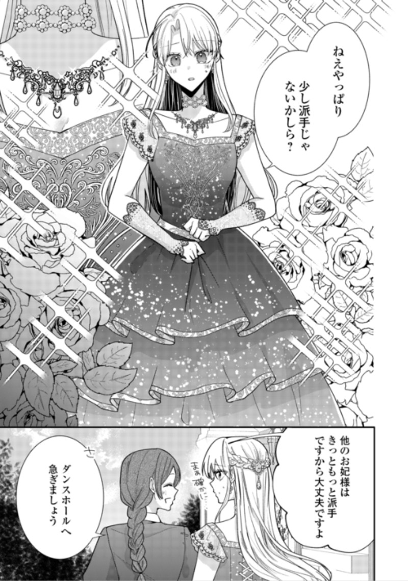 Okazari no Sokuhi desu ne? Wakarimashita. Douzo Watashi no Koto wa Hottoite Kudasai! Chapter 10 3ページ