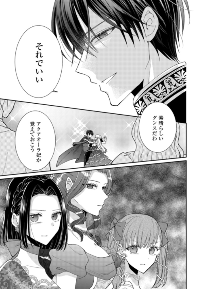 Okazari no Sokuhi desu ne? Wakarimashita. Douzo Watashi no Koto wa Hottoite Kudasai! Chapter 10 25ページ