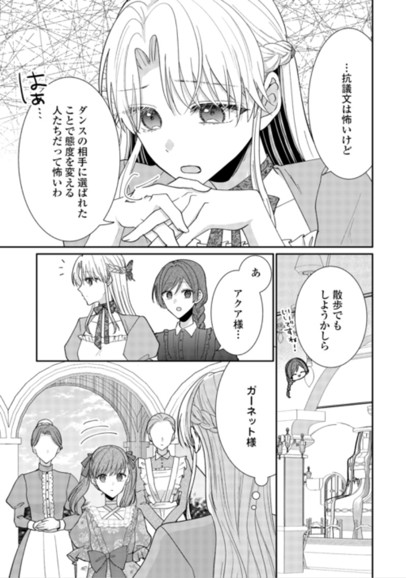 Okazari no Sokuhi desu ne? Wakarimashita. Douzo Watashi no Koto wa Hottoite Kudasai! Chapter 10 27ページ